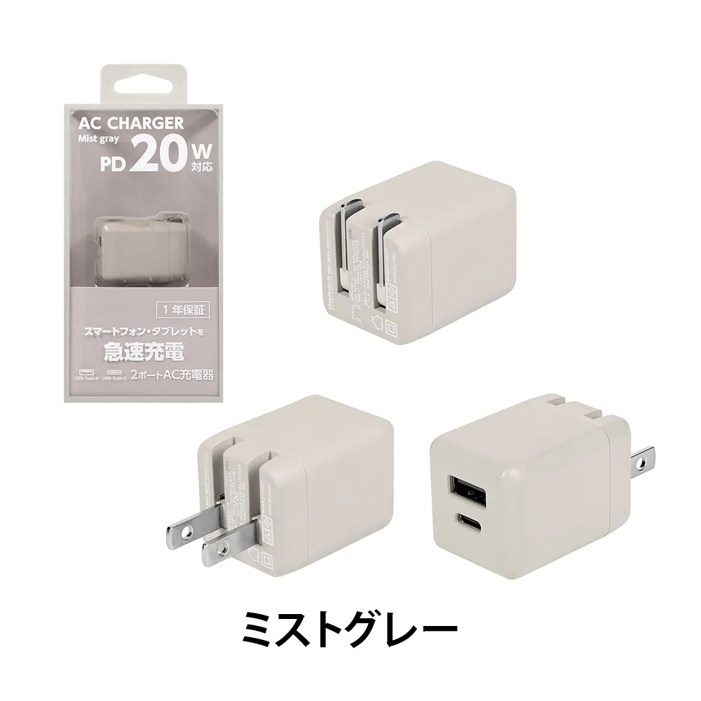 PD20W 急速充電 AC充電器