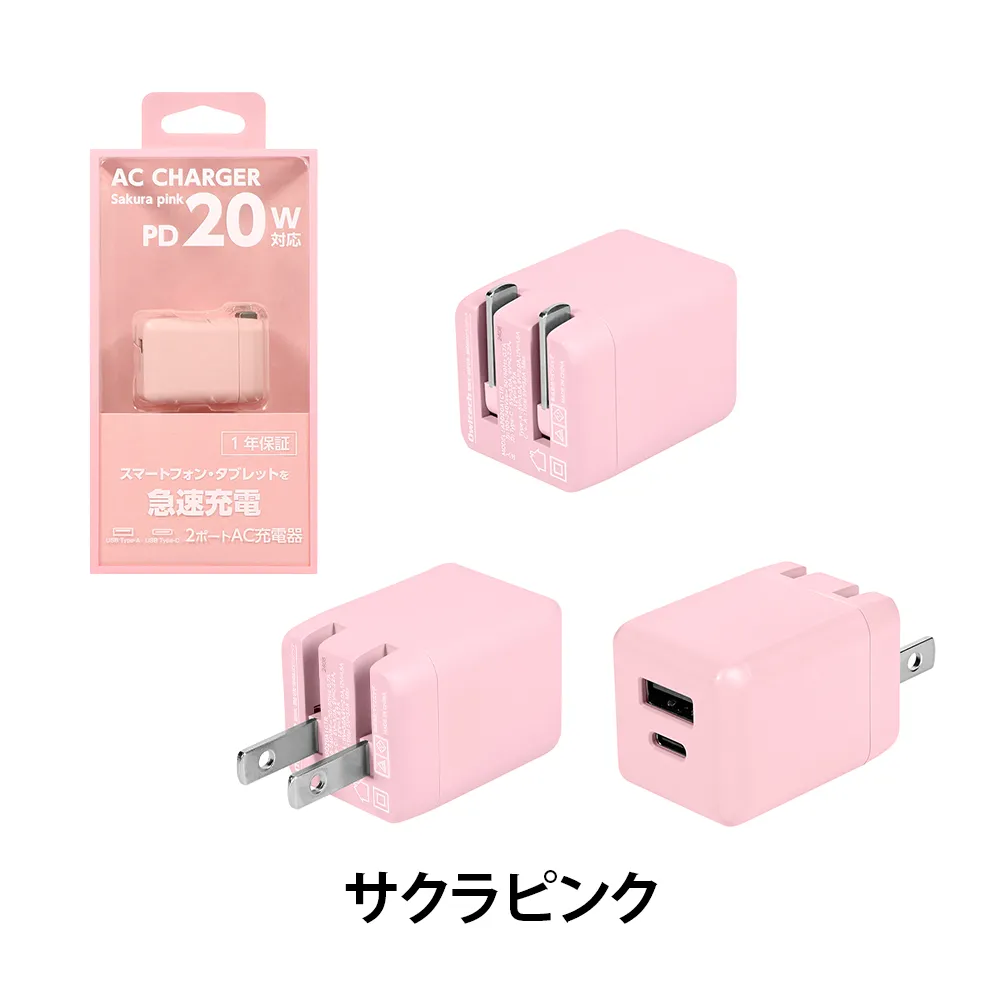 PD20W 急速充電 AC充電器