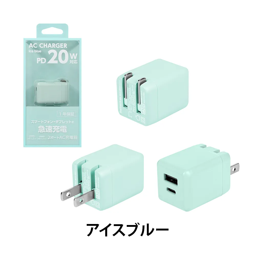 PD20W 急速充電 AC充電器