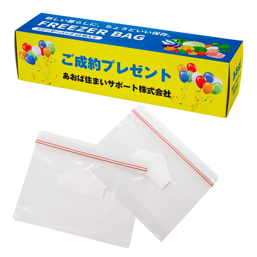 チャック付きフリーザーバッグ(オリジナルパッケージ)