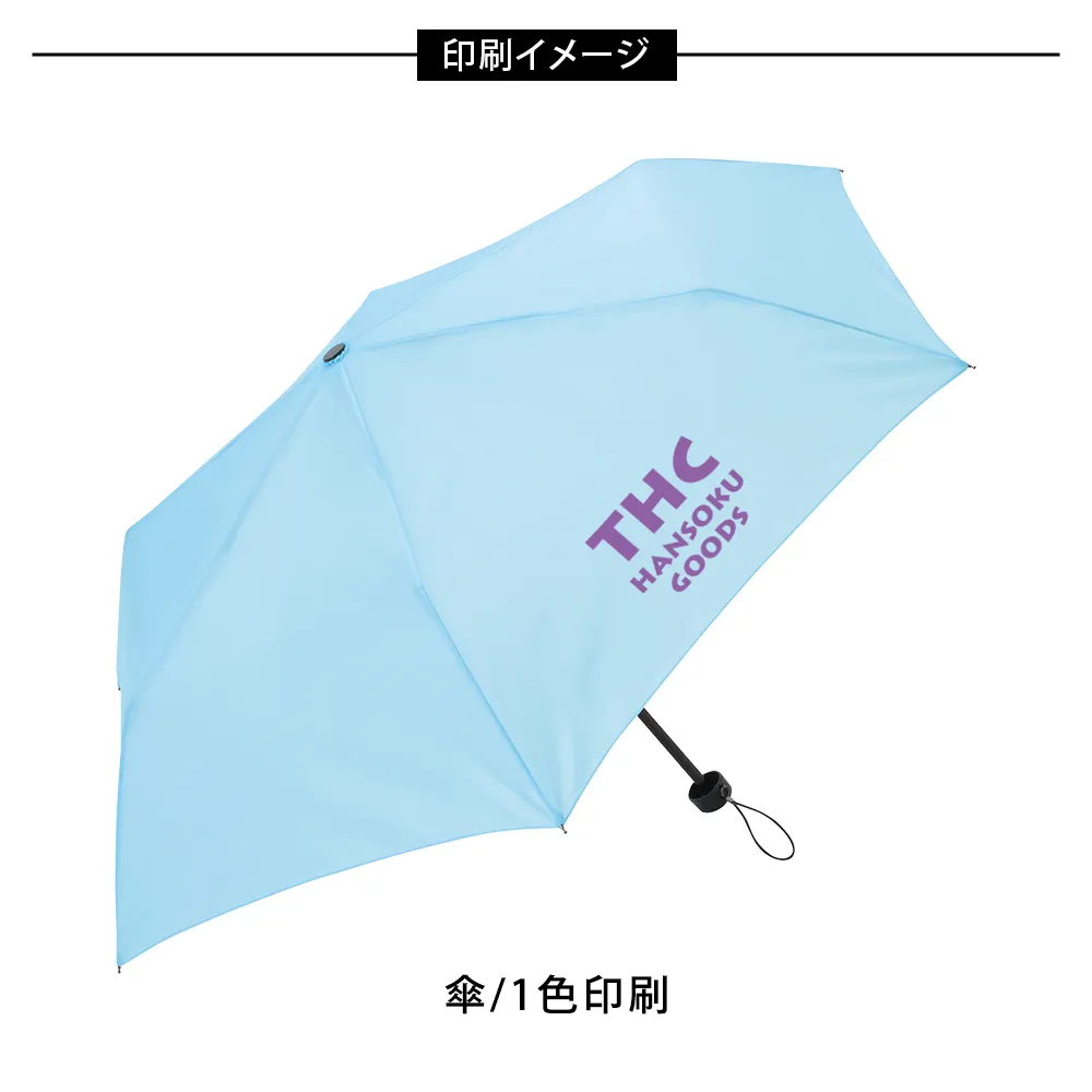 再生PET　折りたたみ傘