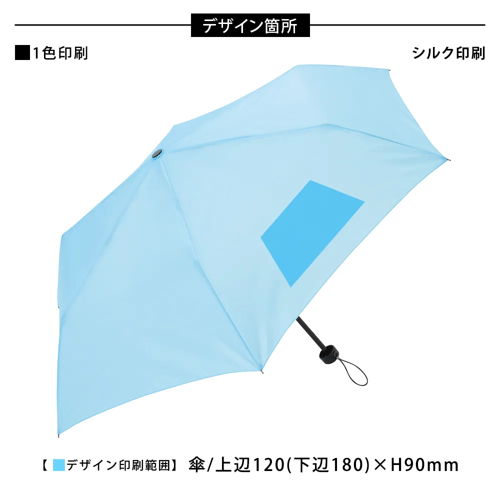 再生PET　折りたたみ傘