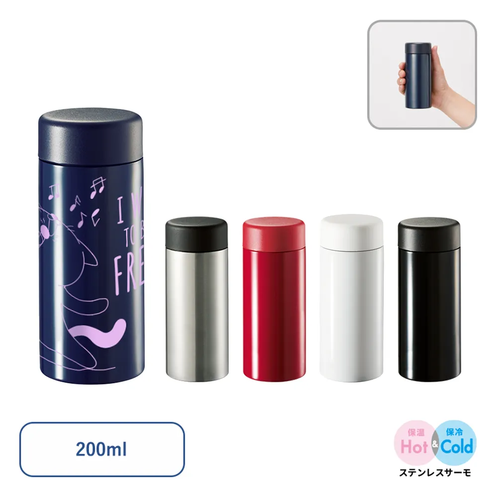 ステンレスサーモドリンクボトル　200ml