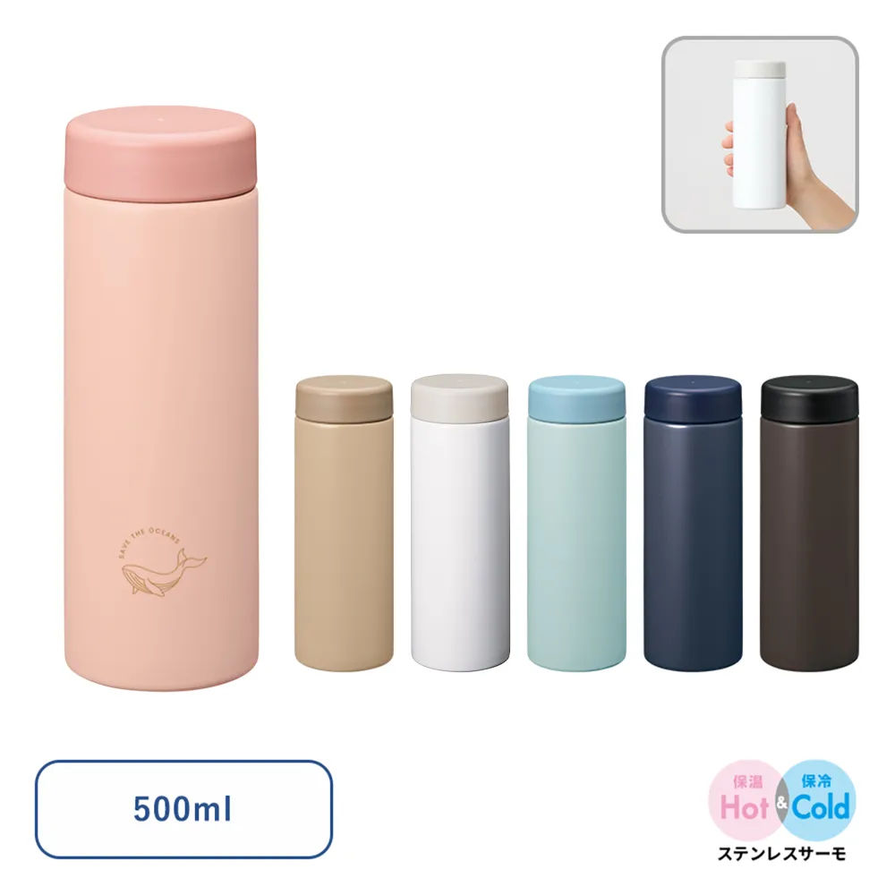 バイカラーサーモステンレスボトル　500ml