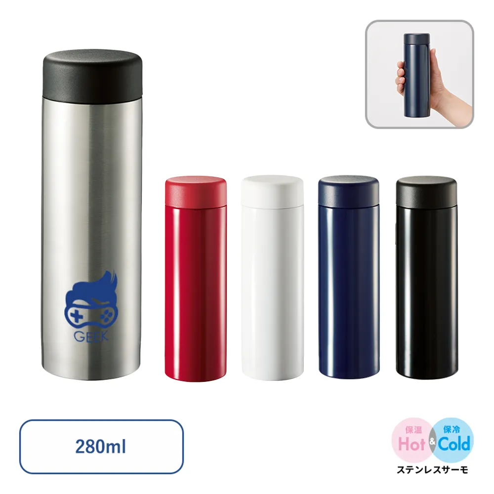 ステンレスサーモドリンクボトル　280ml
