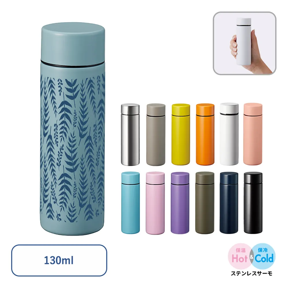ポケットサーモボトル130ml