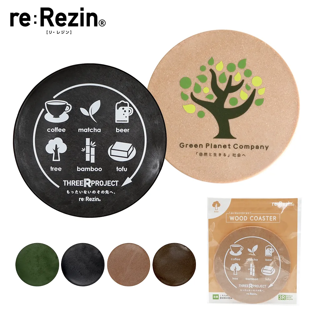 re:Rezin　丸型コースター(バイオマスプラスチック)【既製台紙】