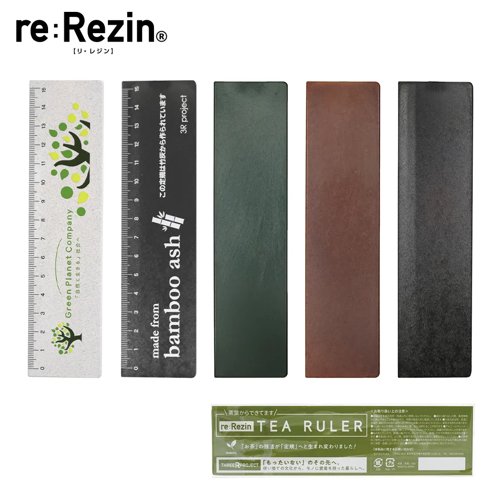 re:Rezin　定規(バイオマスプラスチック)【既製台紙】