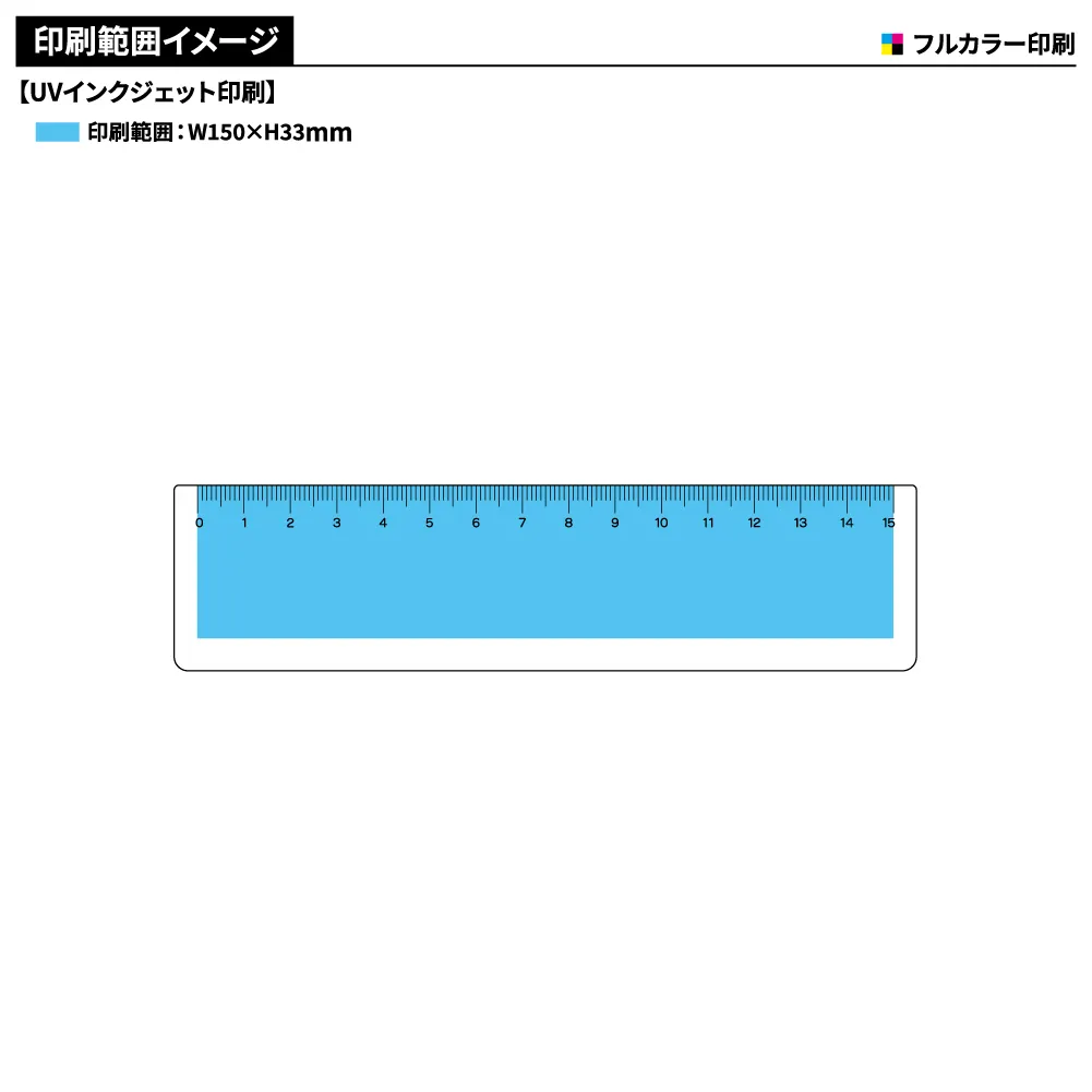 re:Rezin　定規(バイオマスプラスチック)【既製台紙】