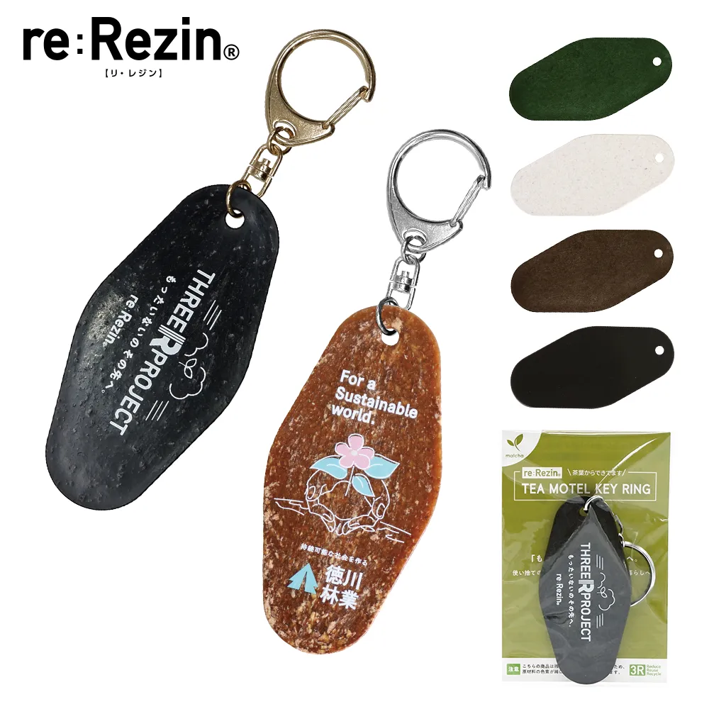 re:Rezin　モーテルキーホルダ－(バイオマス)【既製台紙】