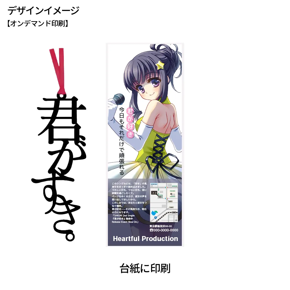 言葉のしおり(オリジナル台紙)