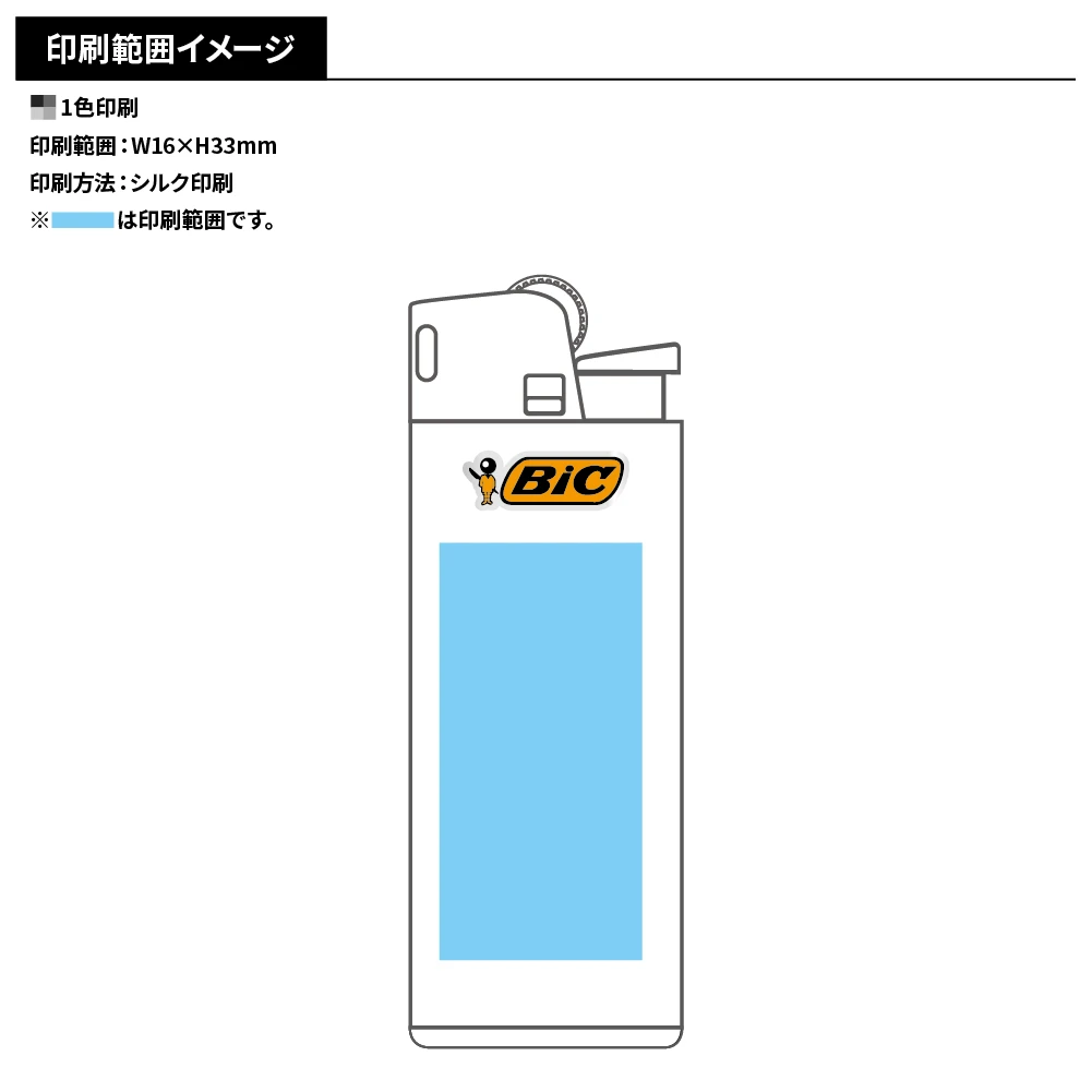 オリジナル 名入れミニライター