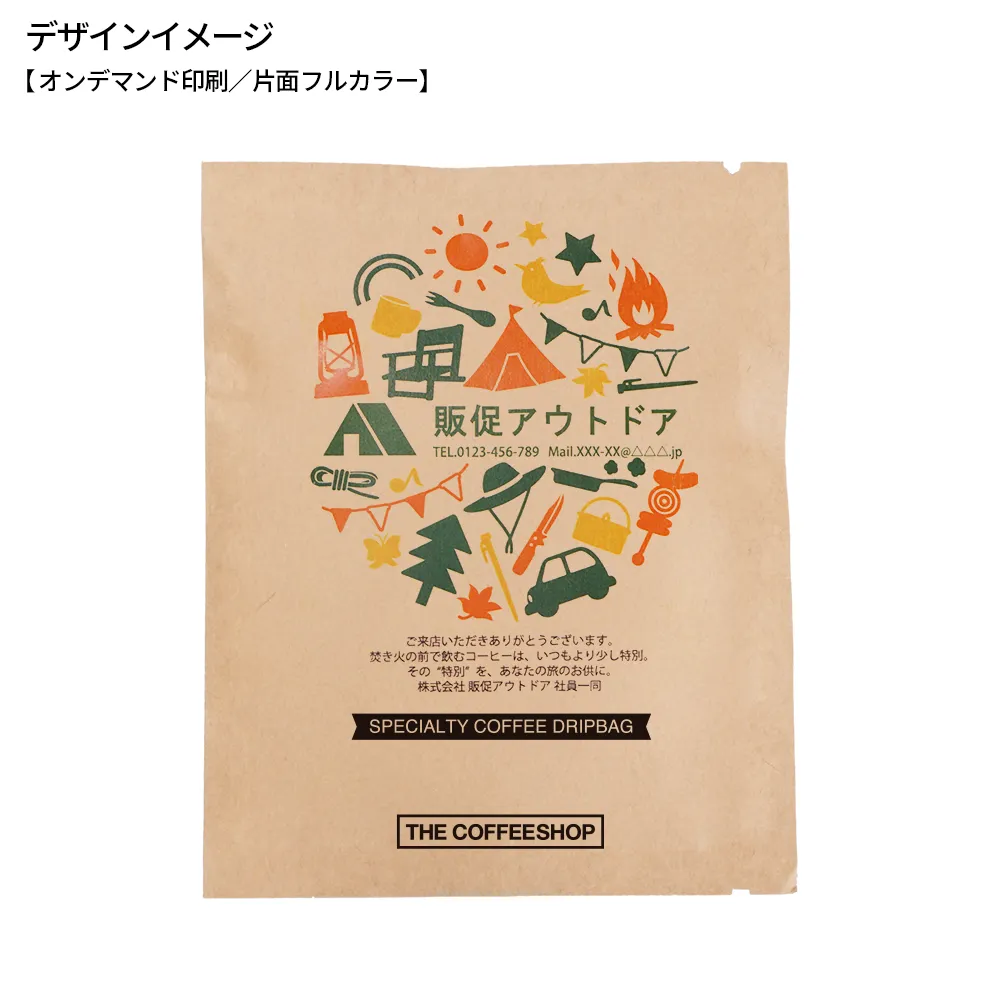 オリジナル ドリップバッグコーヒー(クラフトパッケージ)