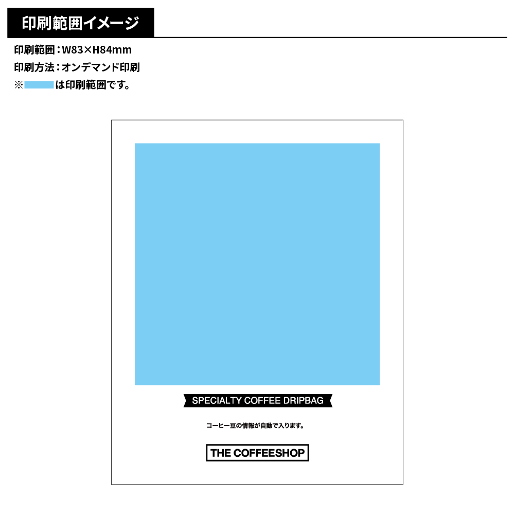 オリジナル ドリップバッグコーヒー(クラフトパッケージ)