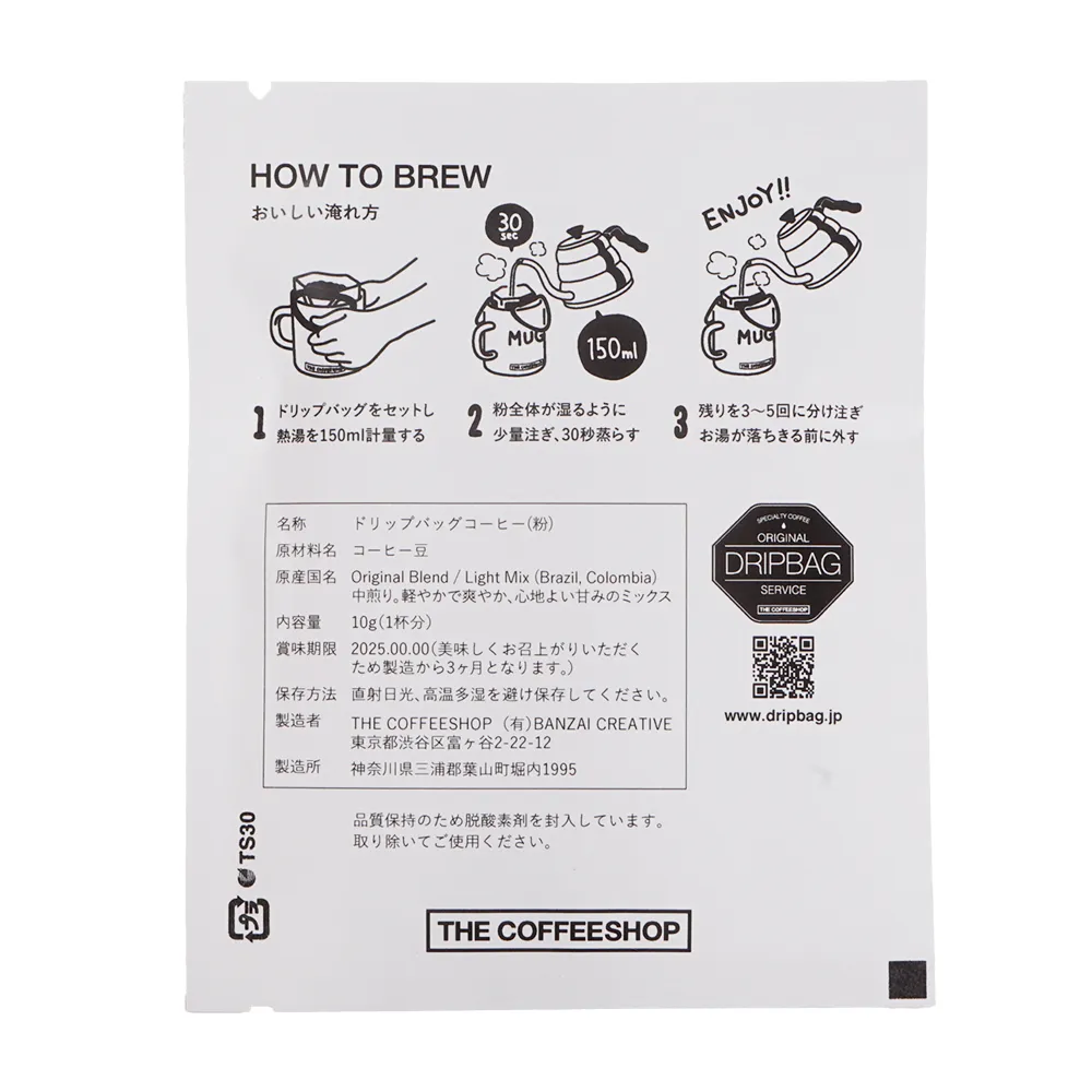 オリジナル ドリップバッグコーヒー(ホワイトパッケージ)