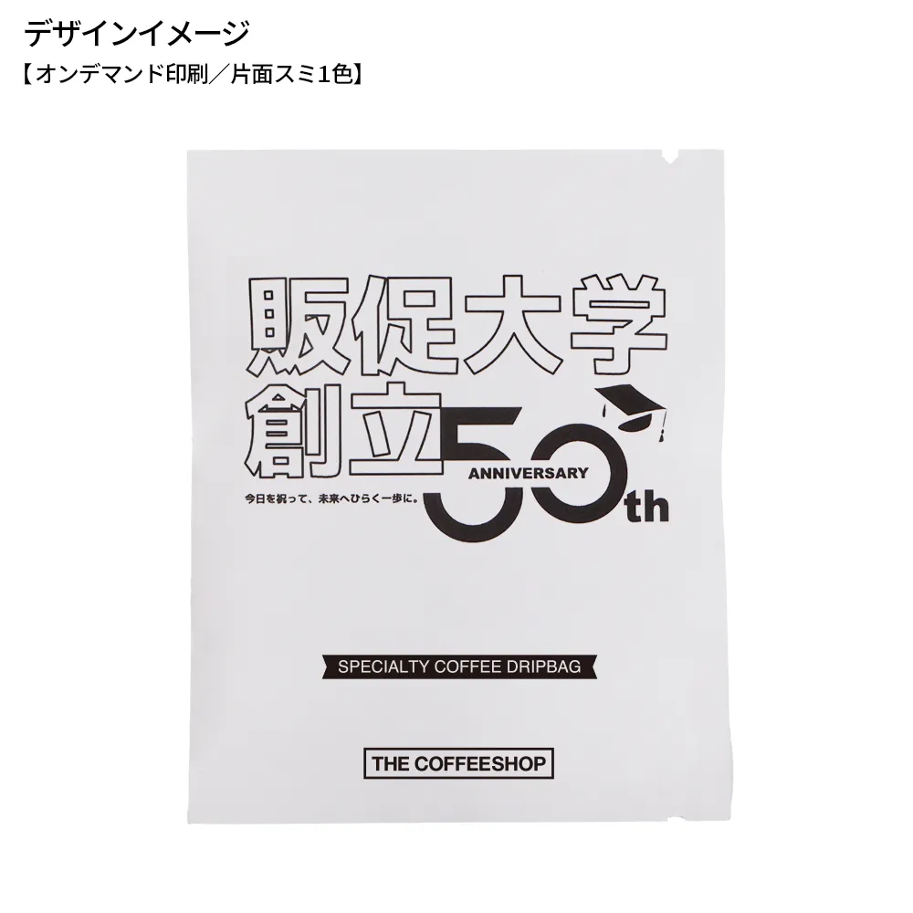 オリジナル ドリップバッグコーヒー(ホワイトパッケージ)