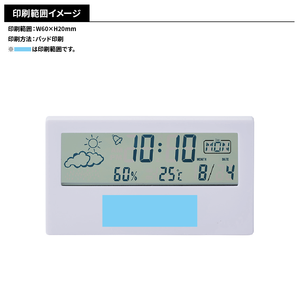 クリアスクリーン多機能デジタル時計