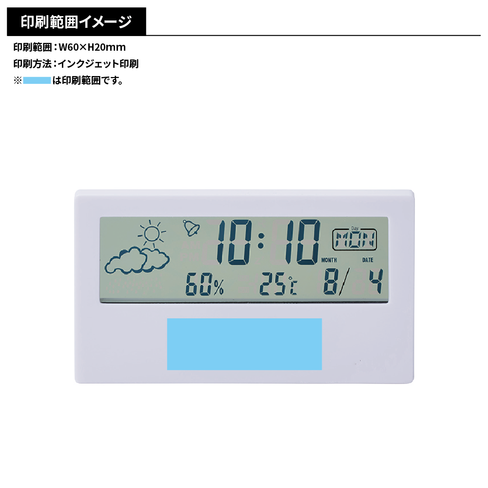 クリアスクリーン多機能デジタル時計