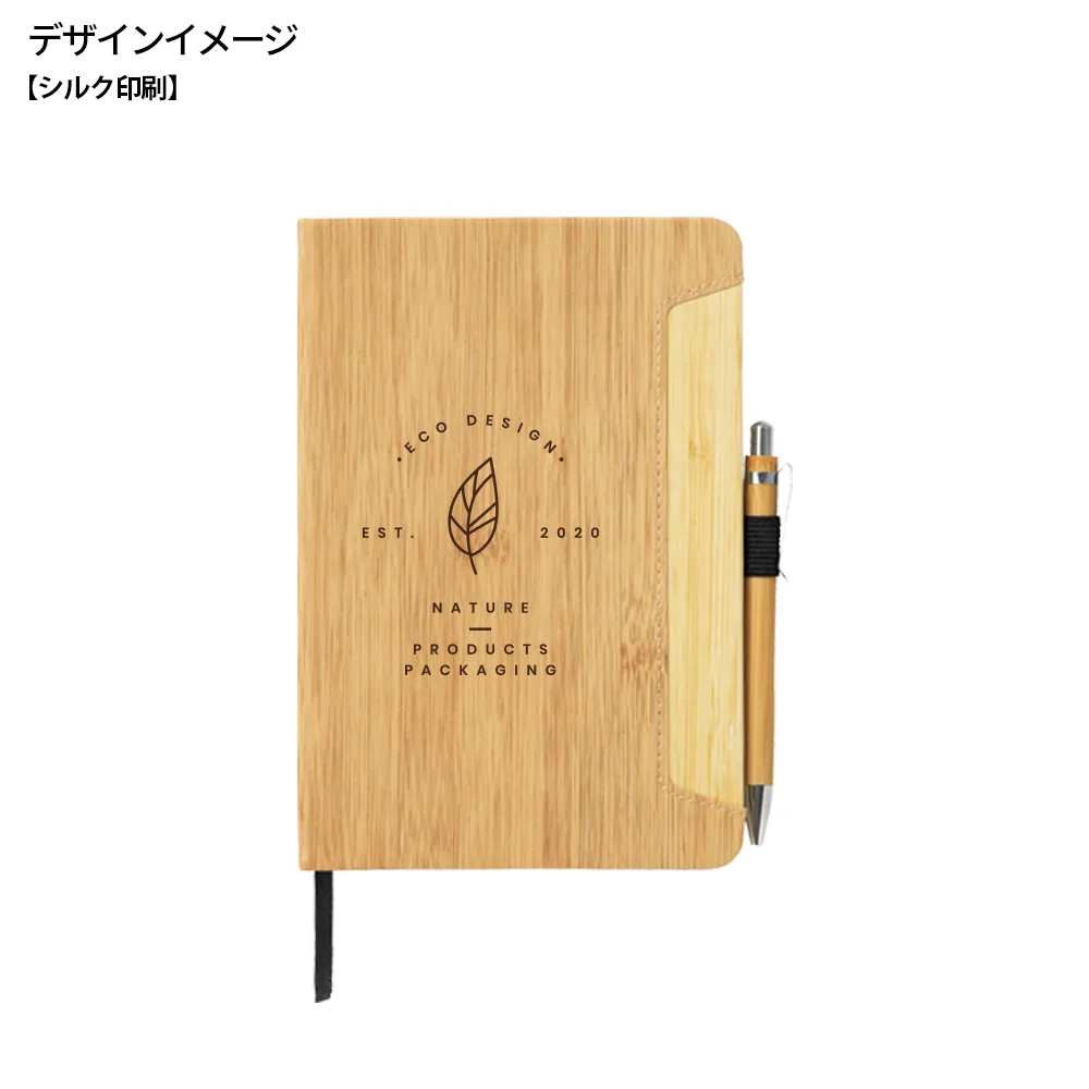 ナチュラルステーショナリーセット