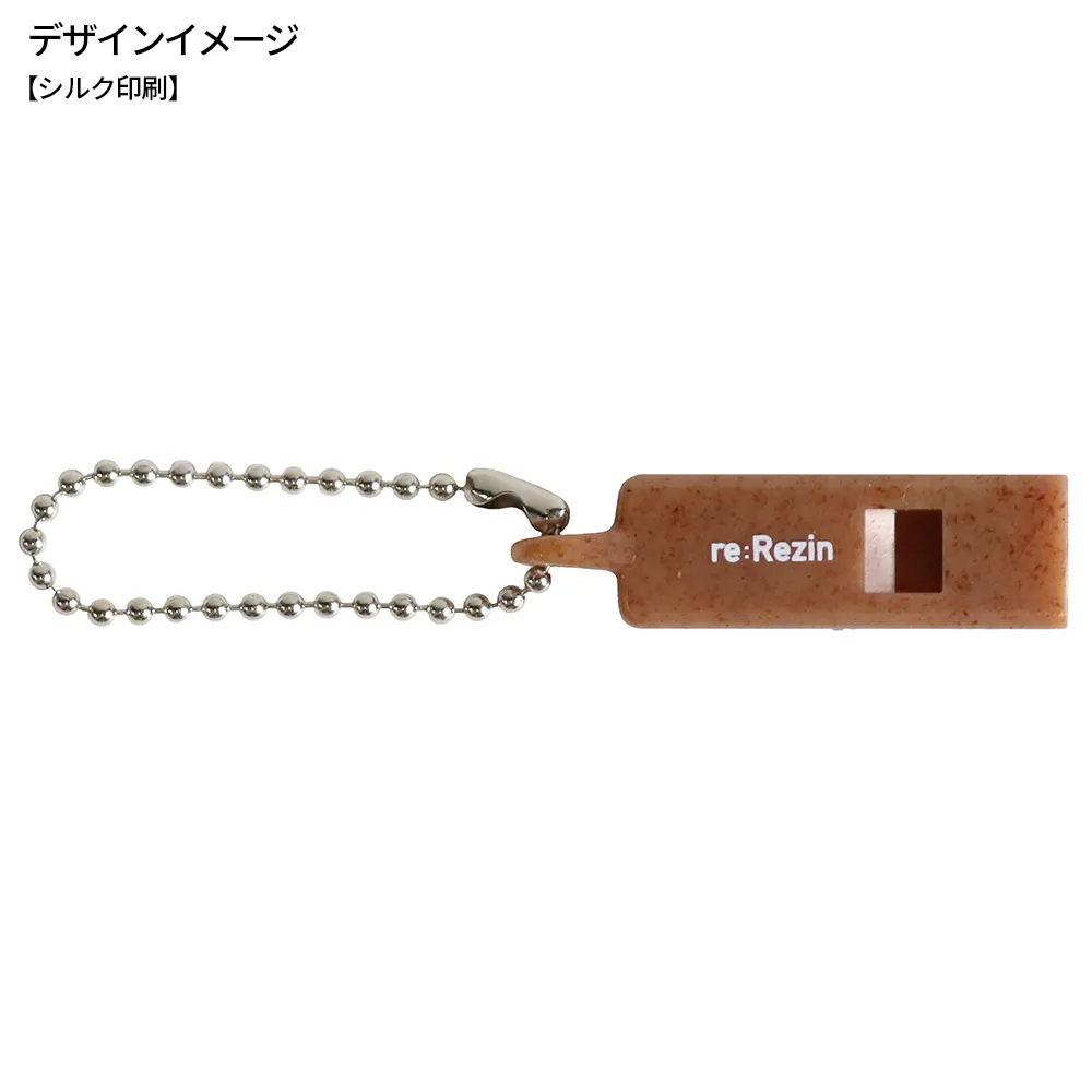 re:Rezin　ホイッスル(バイオマスプラスチック)【既製台紙】