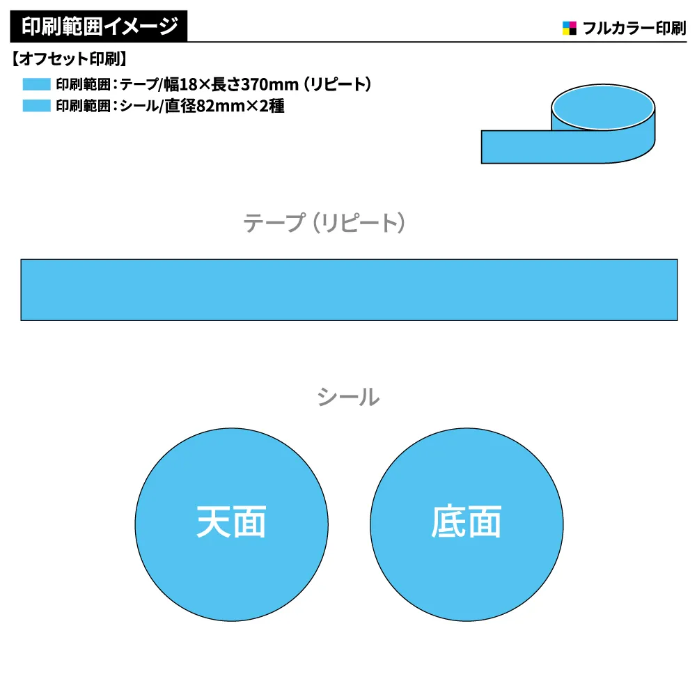 オリジナル　セロテープタイプマスキングテープ