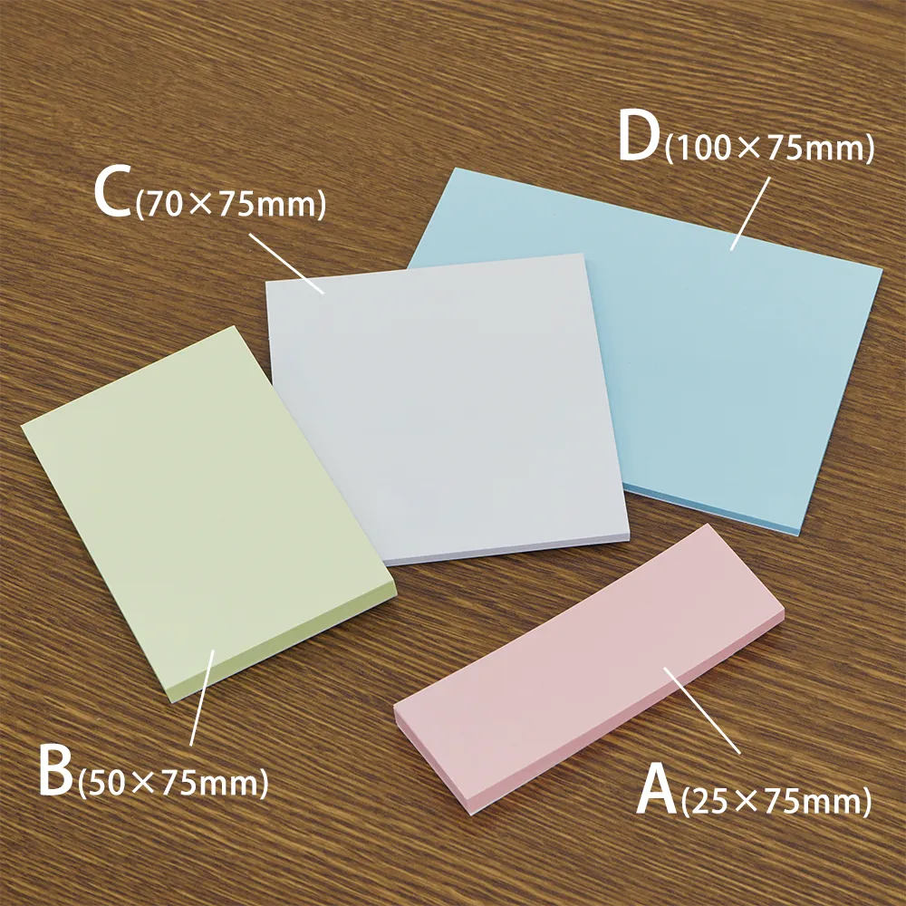 カバーなしふせんC(短納期)