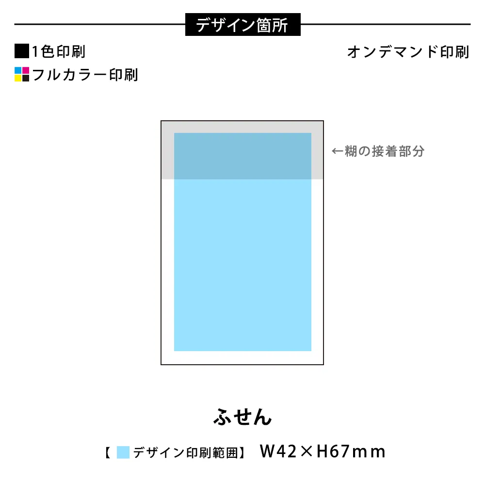 表紙カバー付ふせんA-1タイプ(短納期)