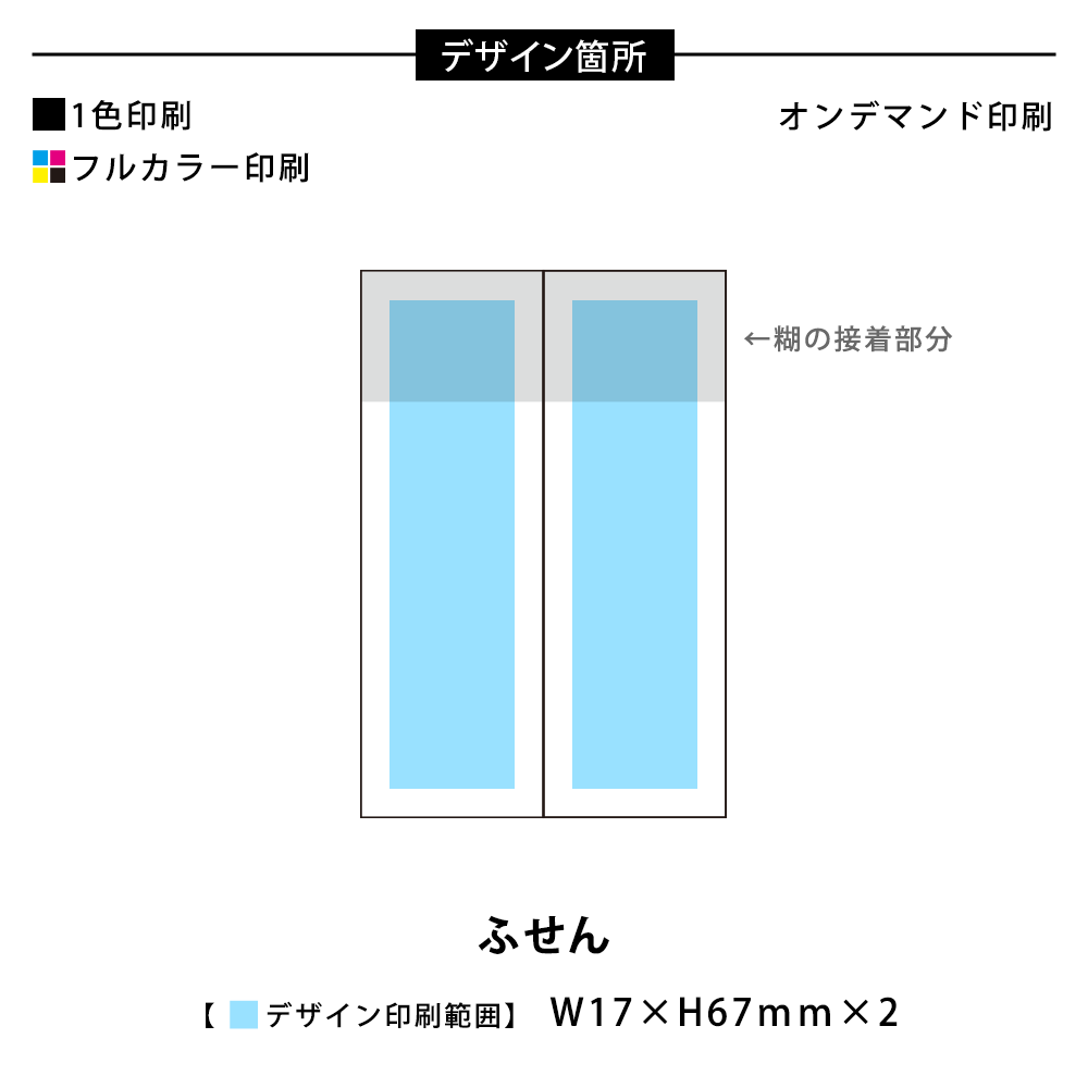 表紙カバー付ふせんA-2タイプ(短納期)