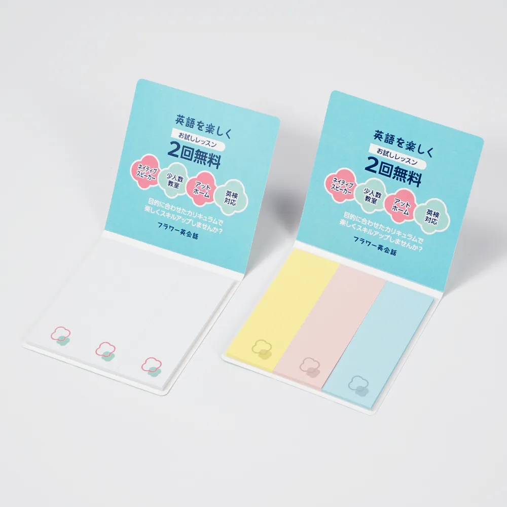 表紙カバー付ふせんB-2タイプ(短納期)