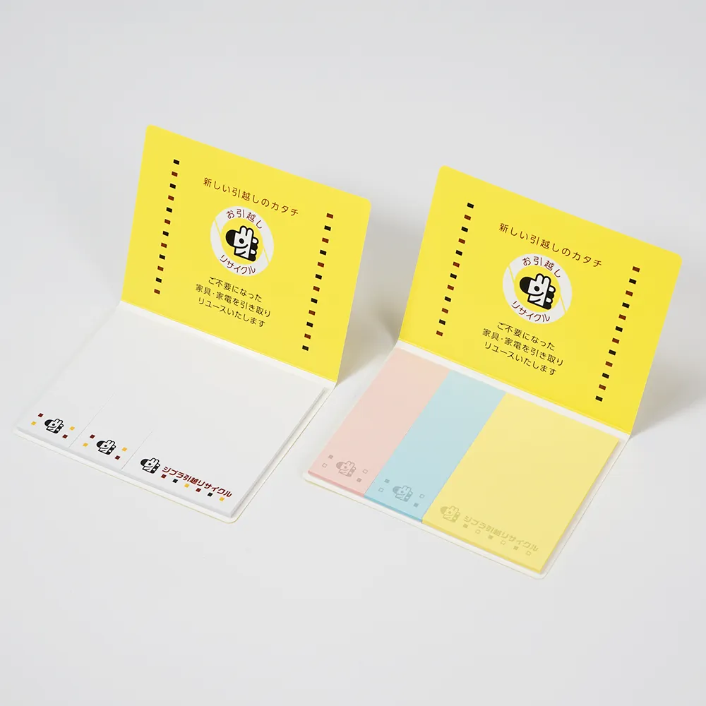 表紙カバー付ふせんC-1タイプ(短納期)