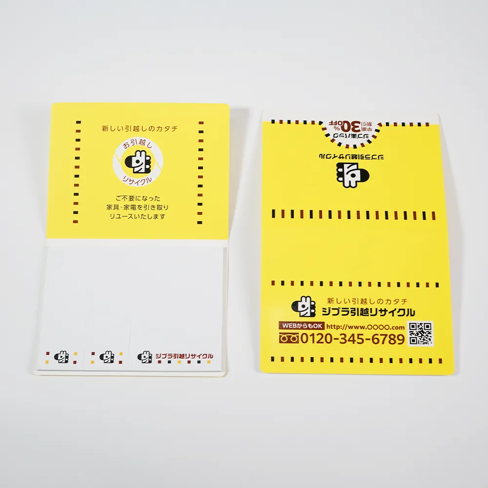 表紙カバー付ふせんC-1タイプ(短納期)