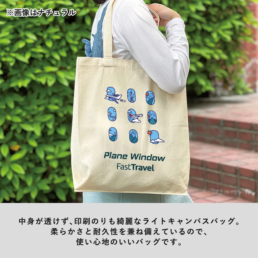 ライトキャンバス横マチトート カラー