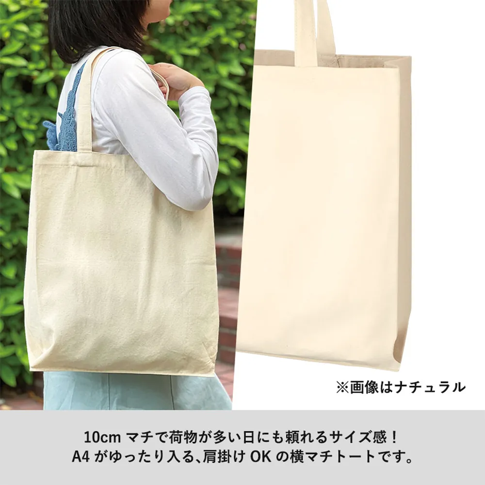 ライトキャンバス横マチトート カラー