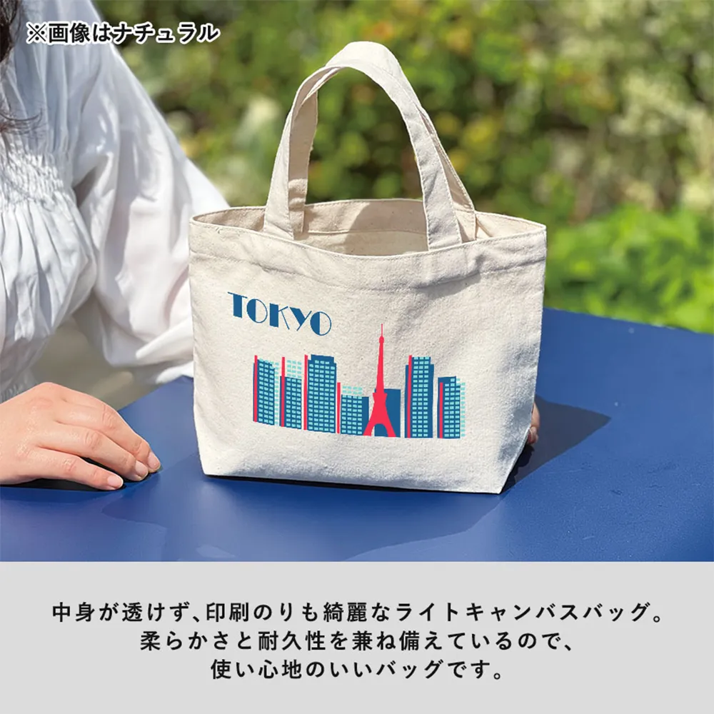 ライトキャンバストート(S)カラー