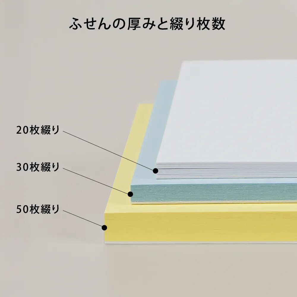 カバーなしふせんD(短納期)