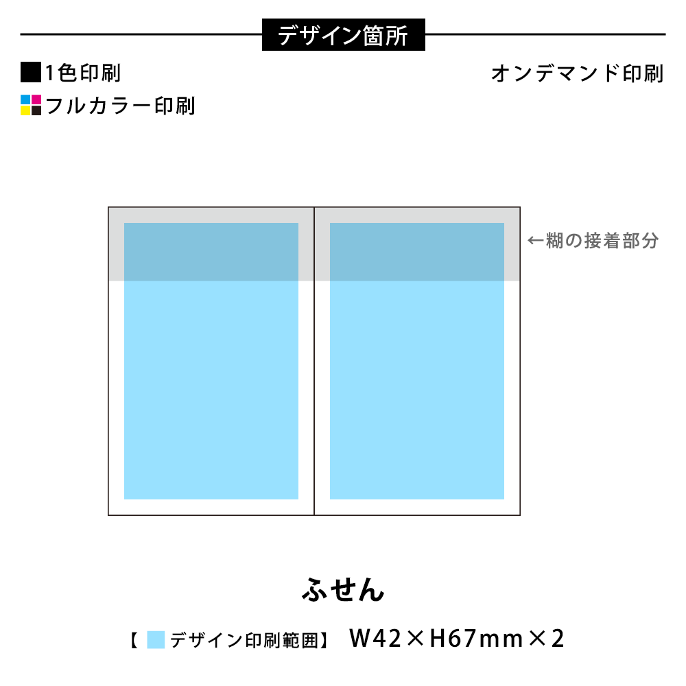 表紙カバー付ふせんC101タイプ(短納期)