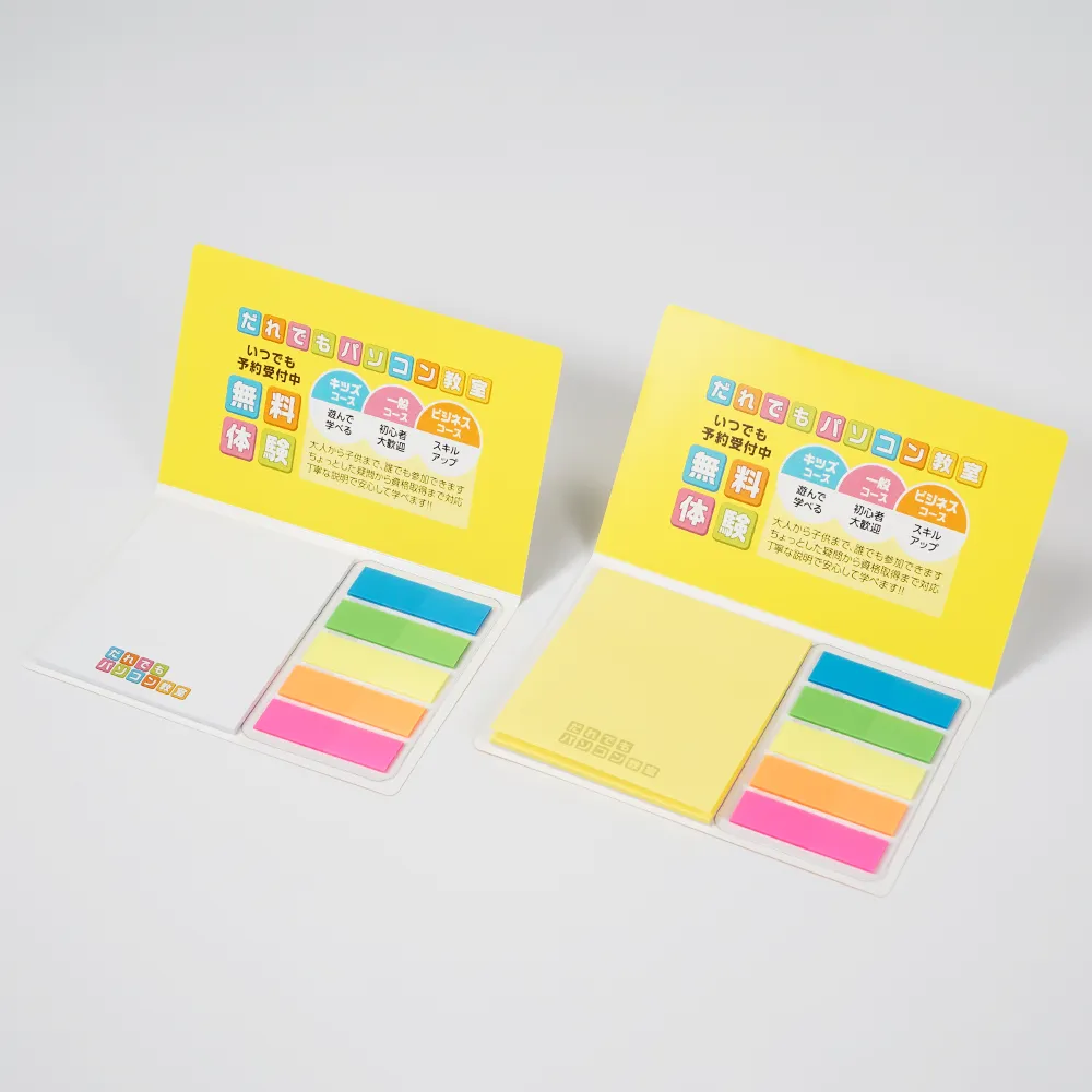 表紙カバー付ふせんD-5タイプ(短納期)