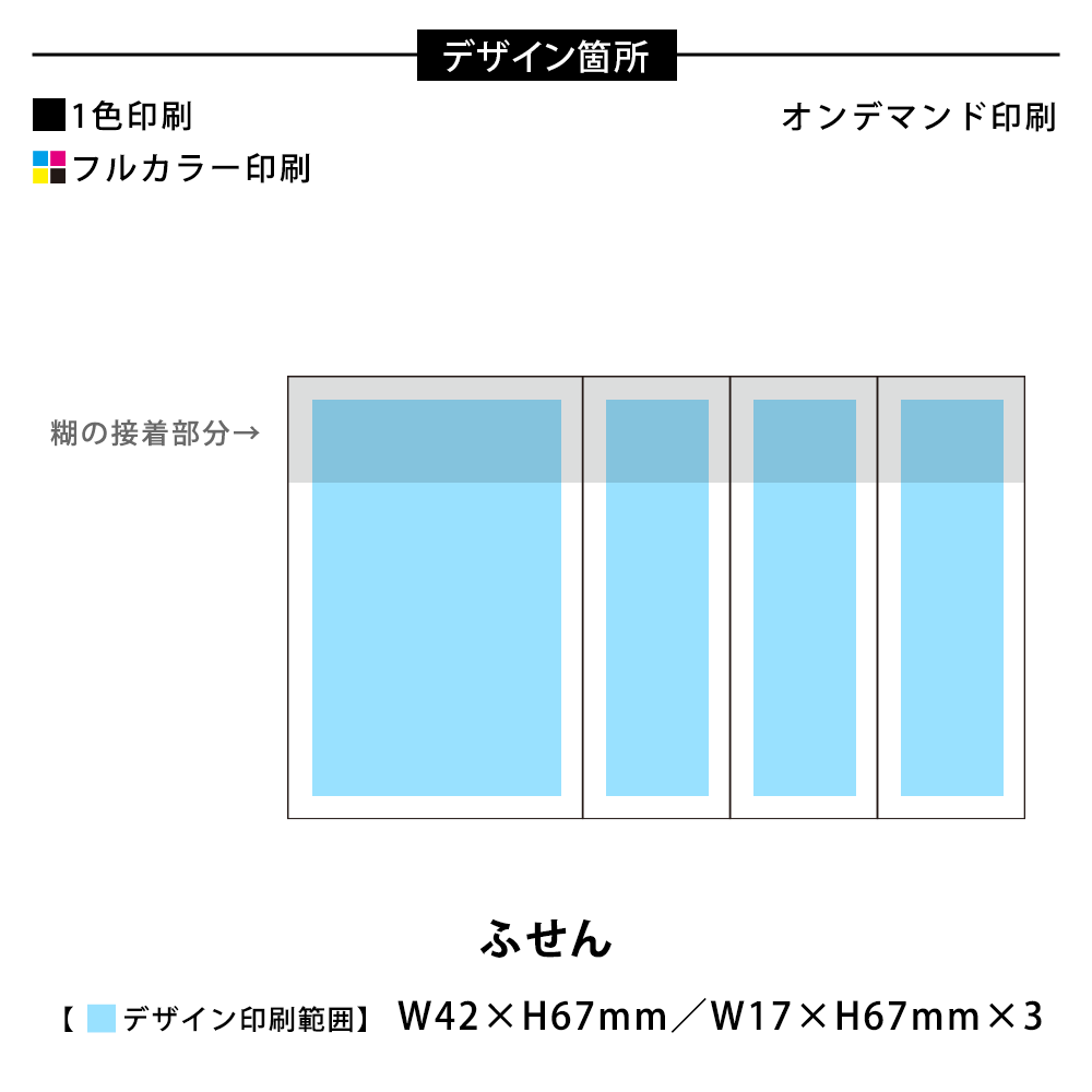 表紙カバー付ふせんD-20タイプ(短納期)