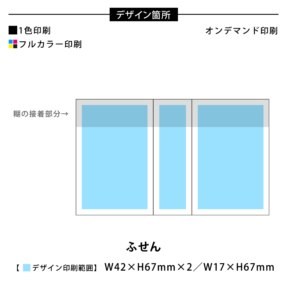 表紙カバー付ふせんD-102タイプ(短納期)