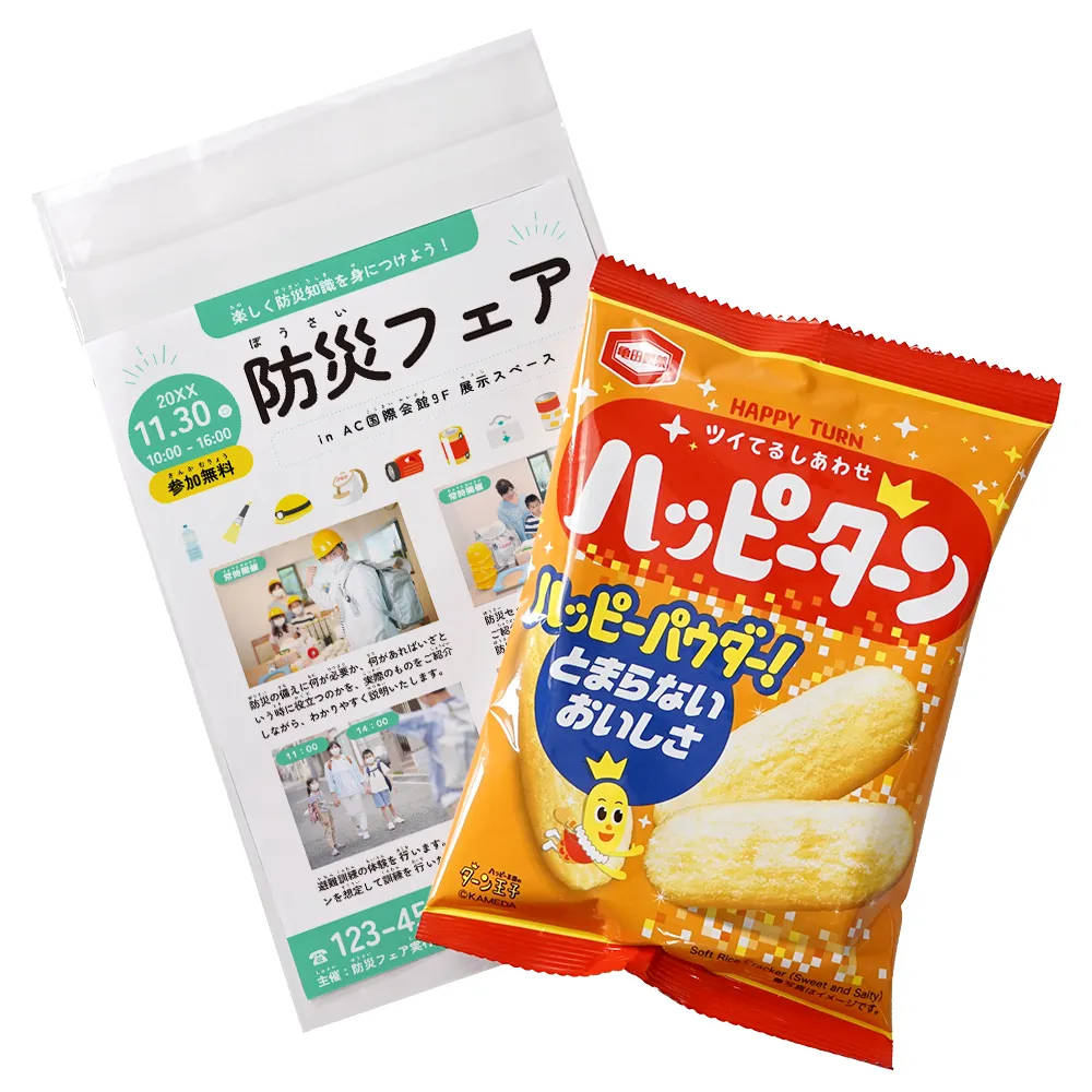 ハッピーターン40g(オリジナルチラシ)