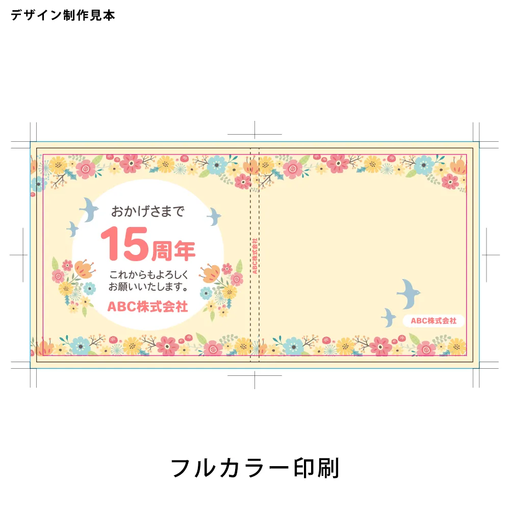 森永 カレ・ド・ショコラ9枚セット表紙あり【オリジナルパッケージ】