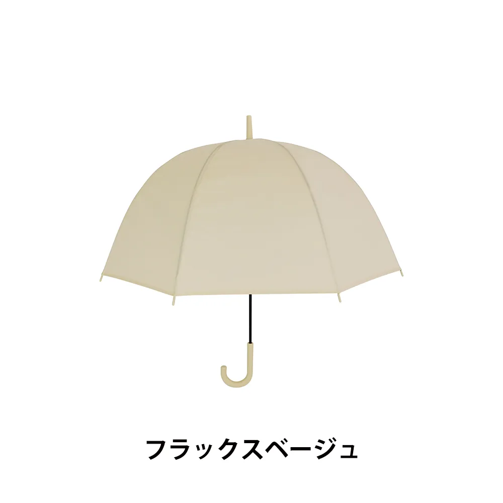 ベルドーム アンブレラ