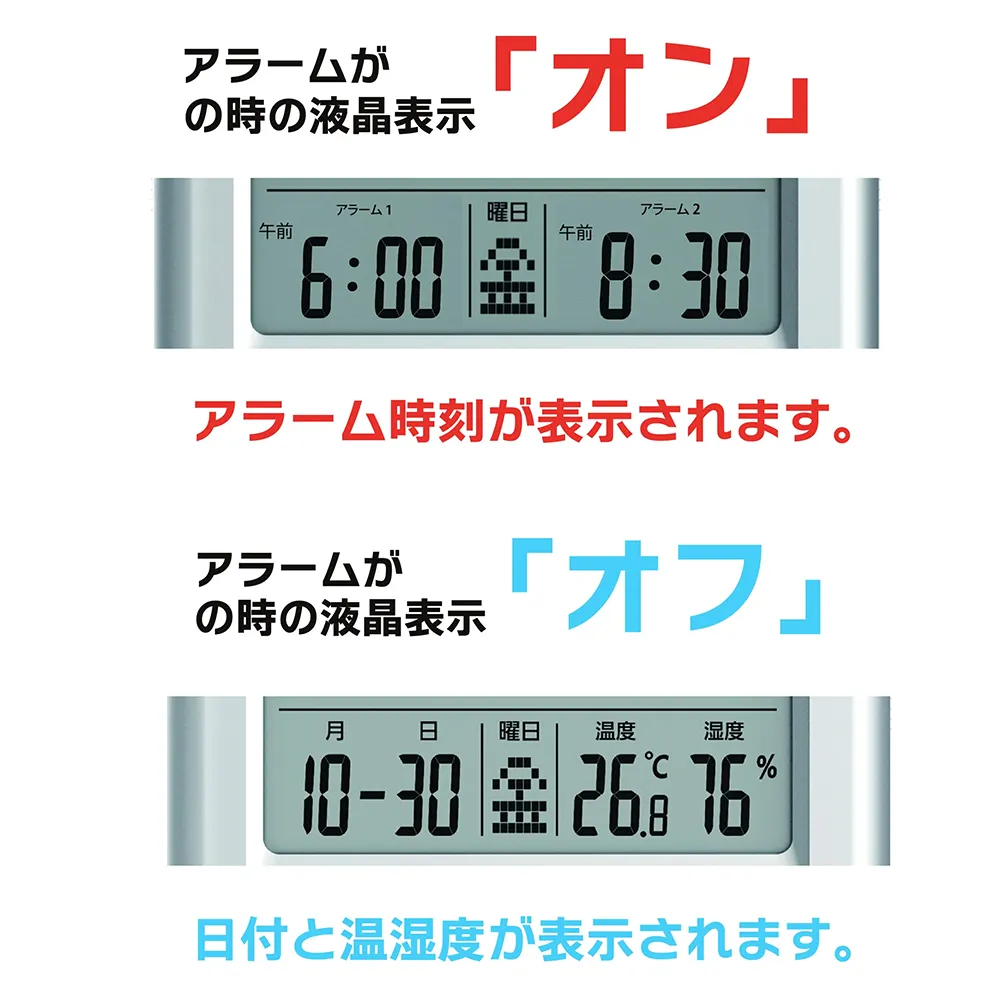 【アデッソ】ダブルアラーム電波時計