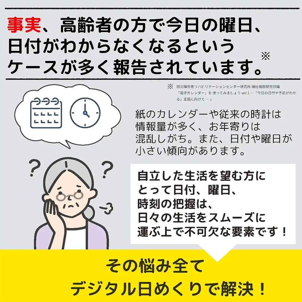 【アデッソ】竹のミニ日めくり電波時計