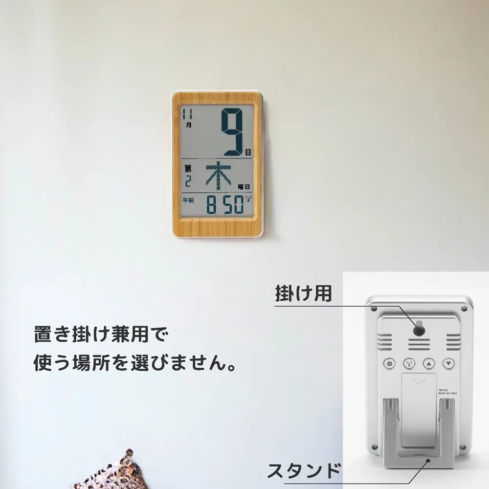 【アデッソ】竹のミニ日めくり電波時計