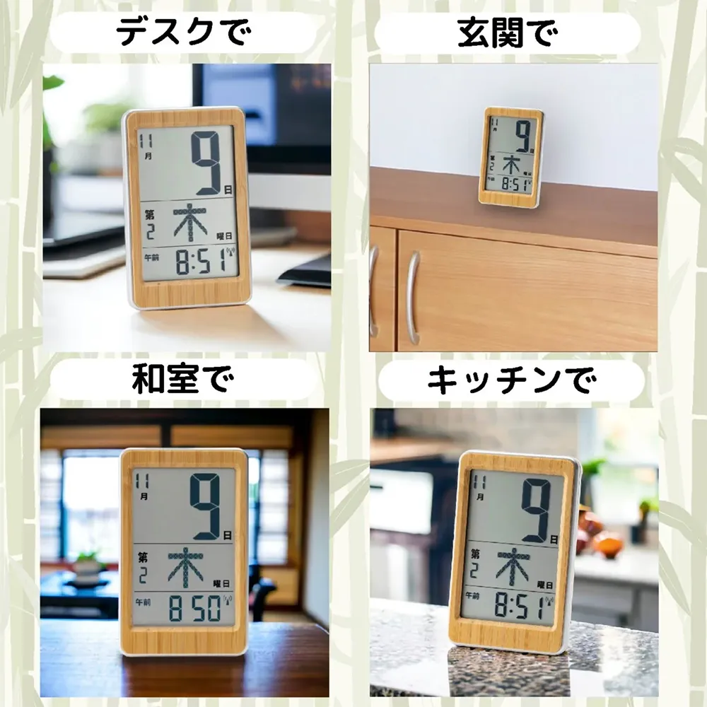 【アデッソ】竹のミニ日めくり電波時計