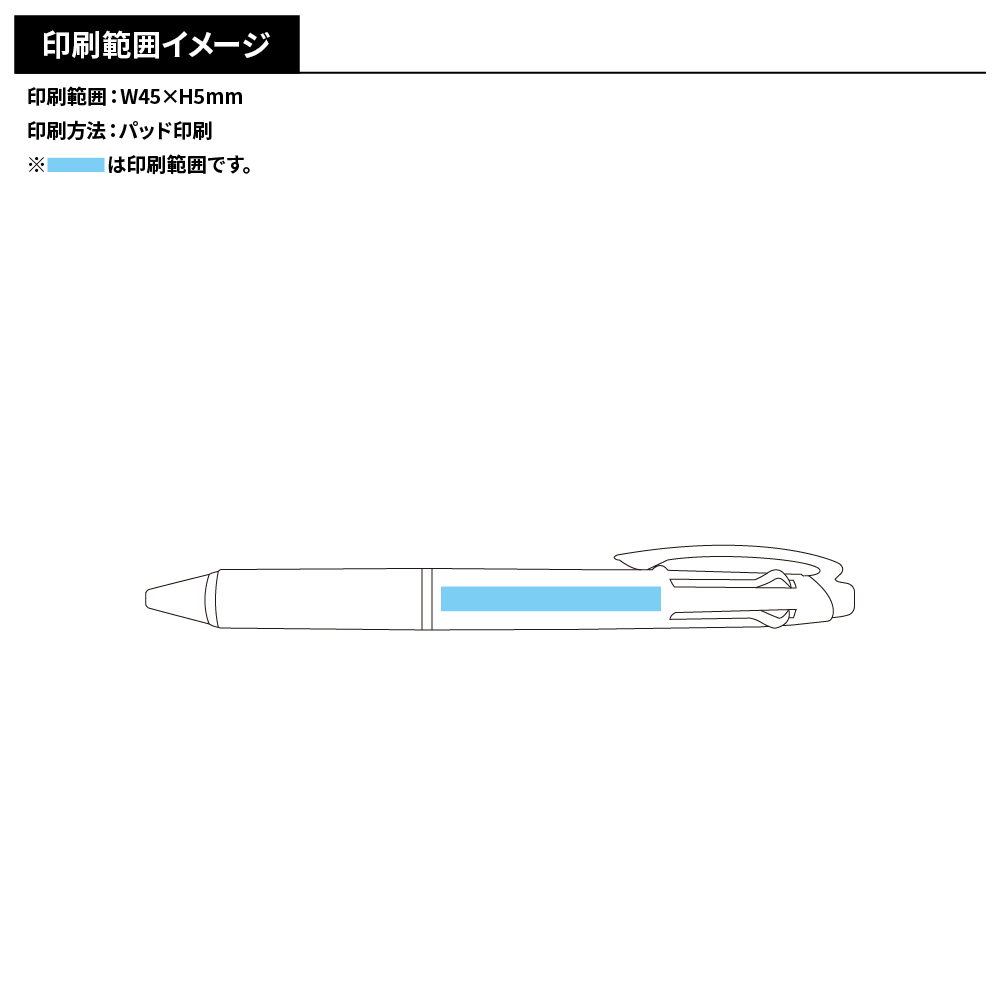 ジェットストリーム4色ボールペン (0.7)