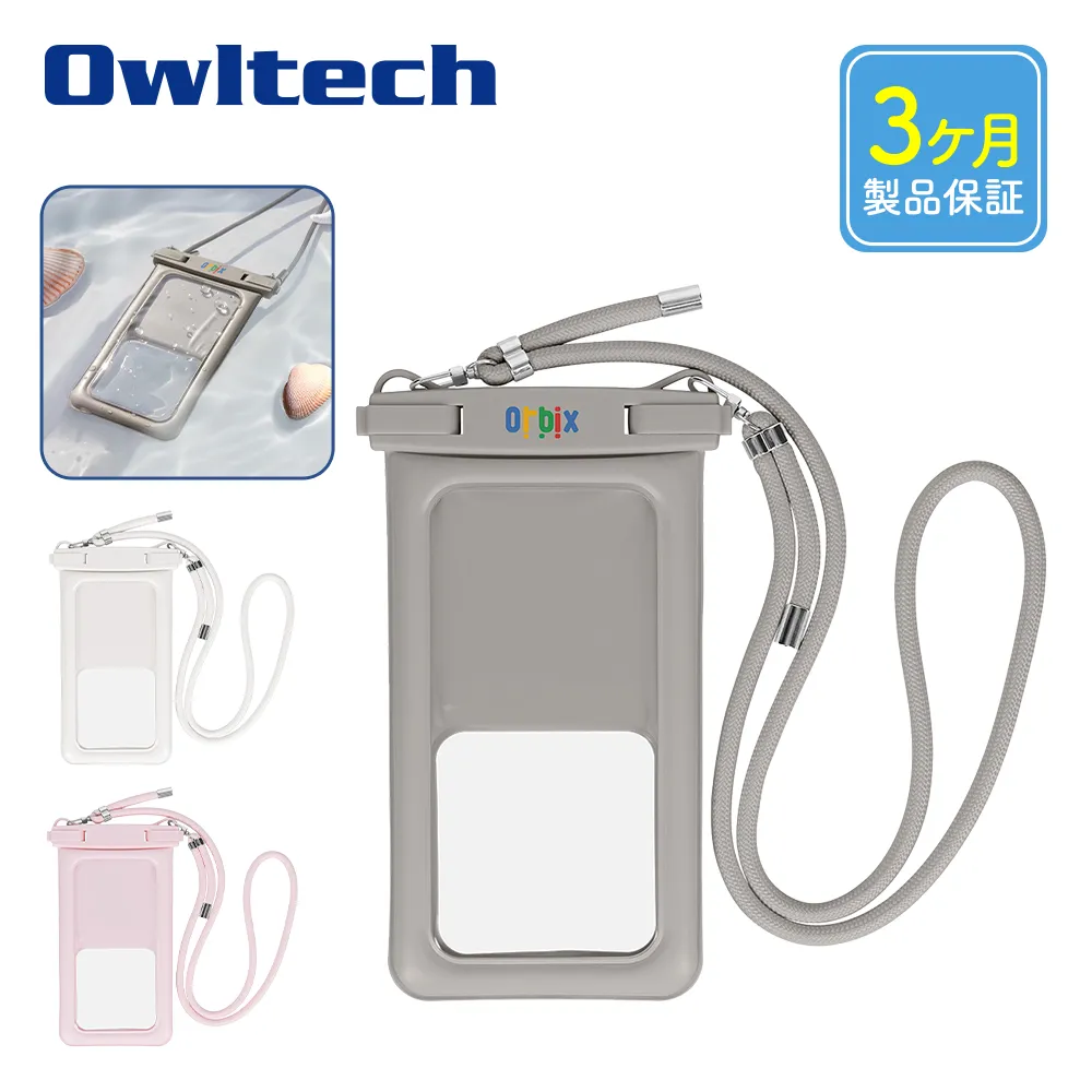 水に浮く ニュアンスカラー防水スマホケース