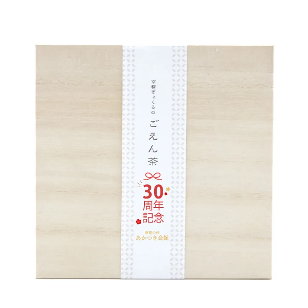 桐箱入り 日本茶ギフトセット