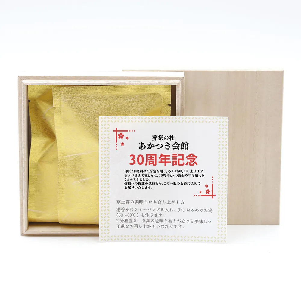 桐箱入り 日本茶ギフトセット